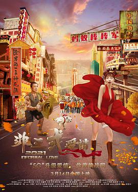 《女教师的味道3》在线播放电影